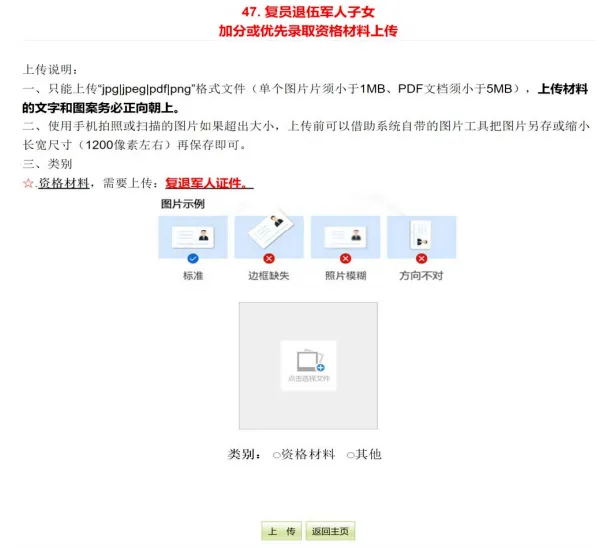 2026广州中考报名保姆级教程,跟着填不会错! 第58张