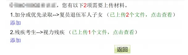 2026广州中考报名保姆级教程,跟着填不会错! 第59张