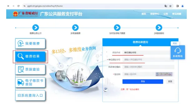 2026广州中考报名保姆级教程,跟着填不会错! 第63张