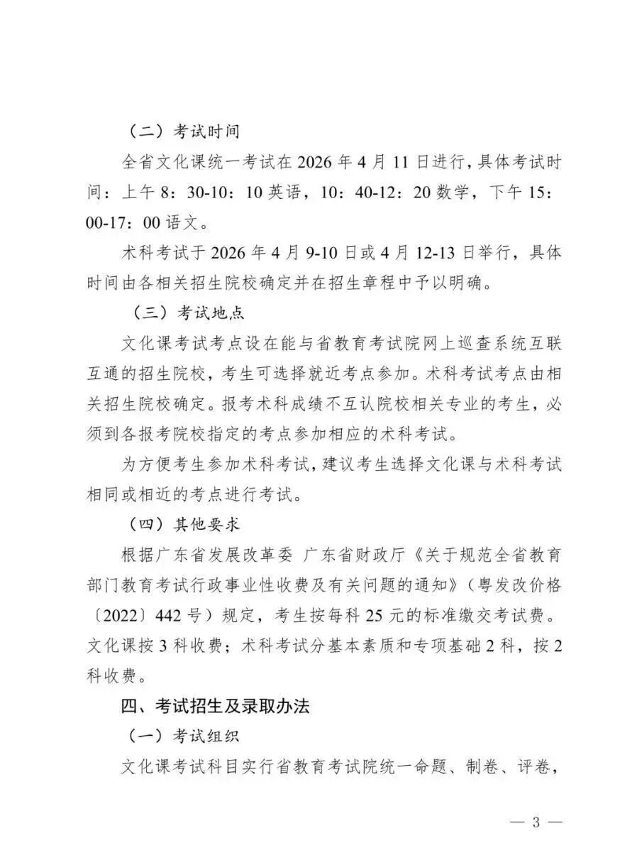 2026中考千万不要选错!“五年制、五年一贯制”和“三二分段”区别分析! 第3张