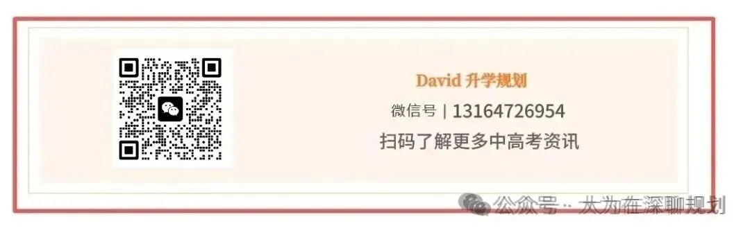 2026中考千万不要选错!“五年制、五年一贯制”和“三二分段”区别分析! 第22张