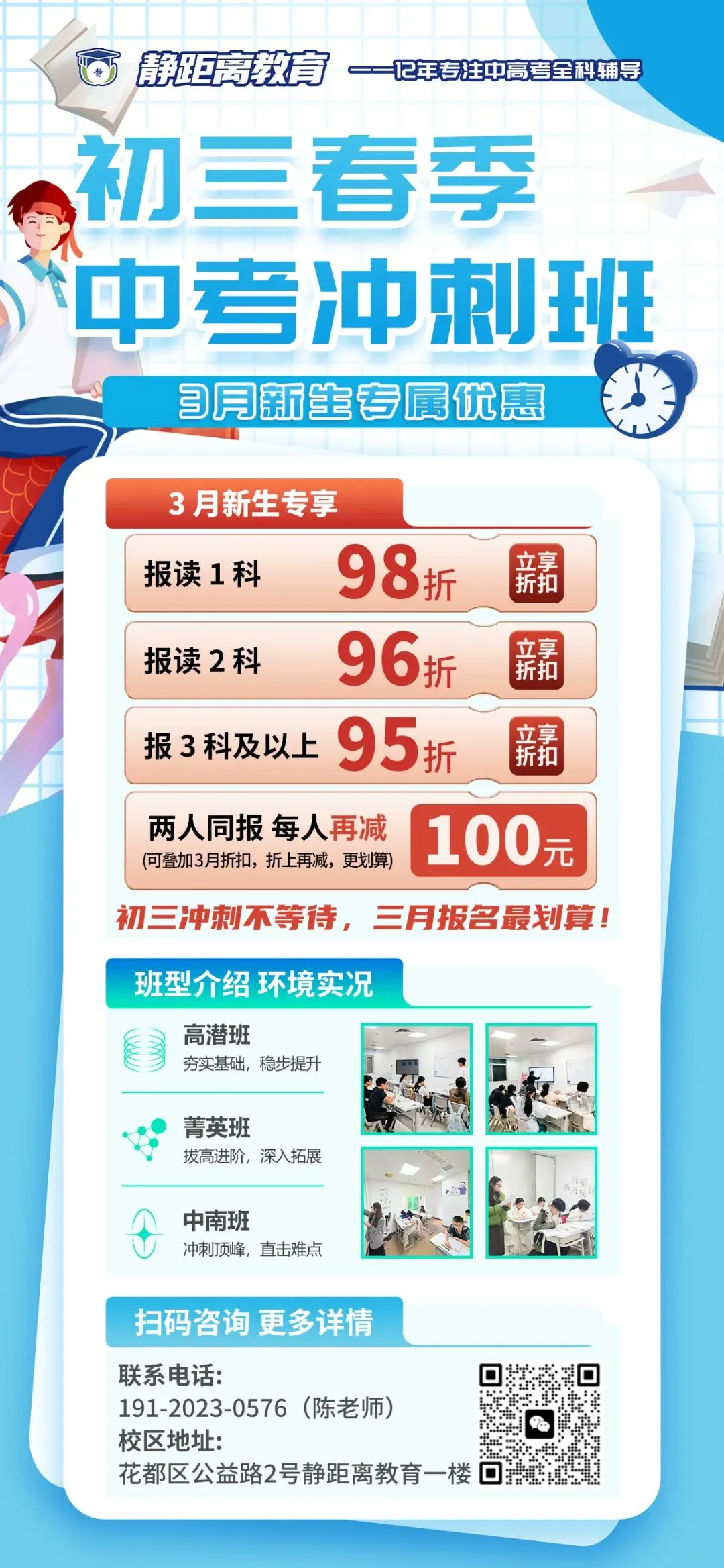 一键收藏!广州中考第三批公办普高分数线 第4张