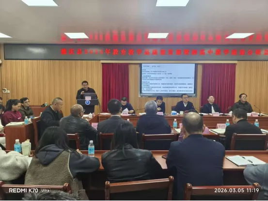 【中考备考】聚焦质量 精准发力 决胜中考——德庆县2026年教育教学高质量发展暨初高中教学质量分析会议圆满召开 第12张