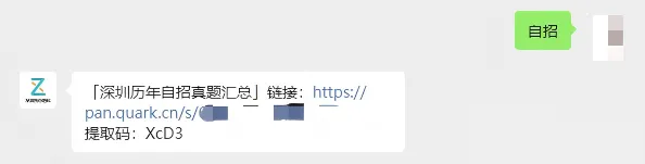备战2026中考:深圳自主招生一次讲清! 第12张