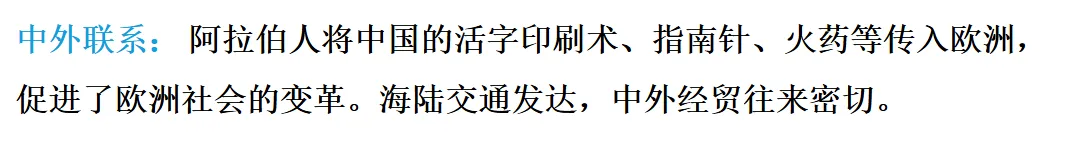 2026年中考历史一轮复习【板块一 中国古代史】(中国境内早期人类活动—1840年鸦片战争)第六课时 第3张