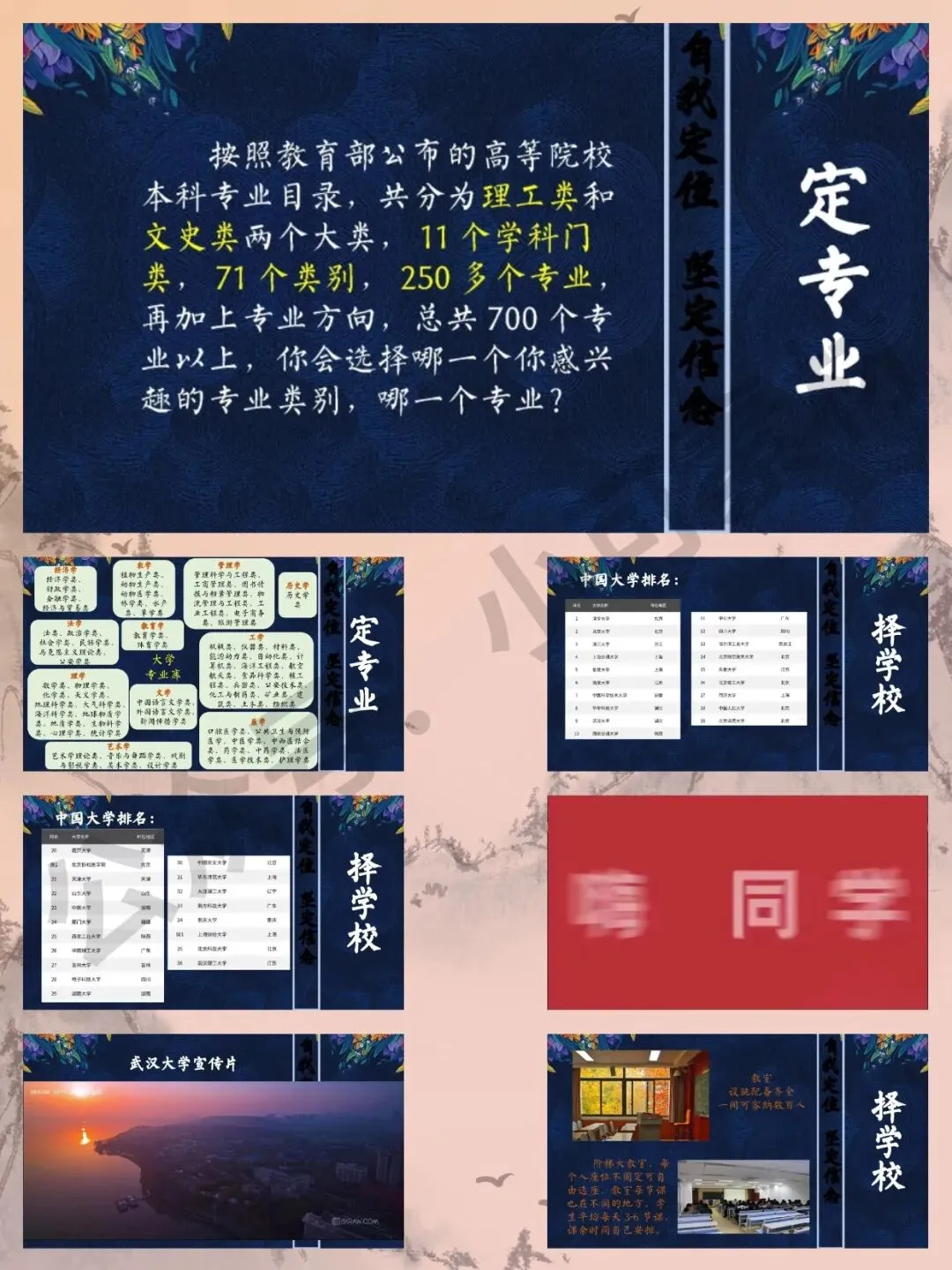 中考百日誓师大会主题班会PPT分享,100天如夏花般绚烂,含逐字稿 第2张