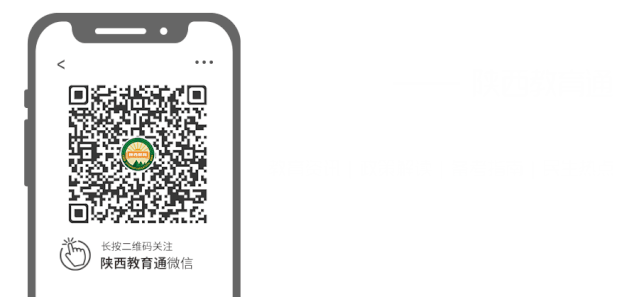 陕西这地中考报名时间公布 第3张