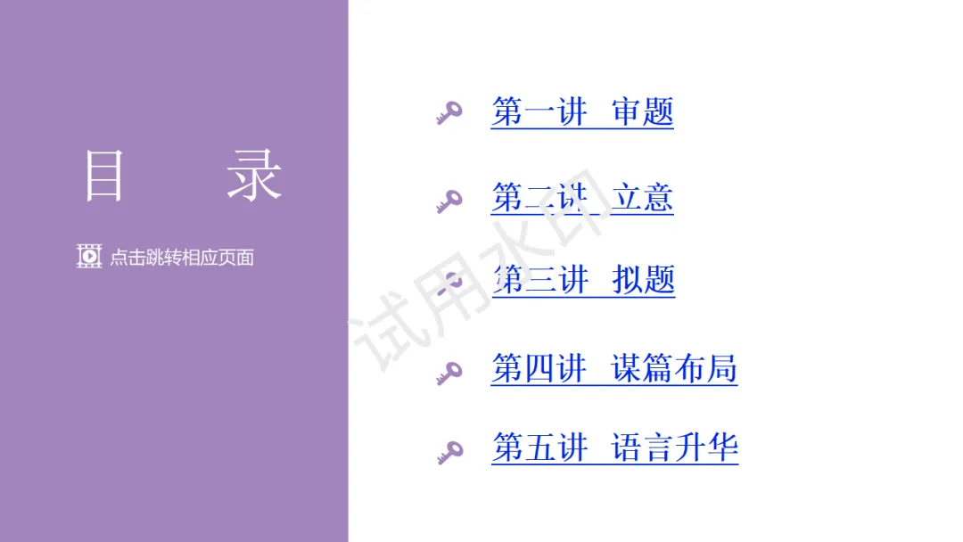 《2026中考总复习精华版》【作文生花】第一部分 高分写作技法 第6张