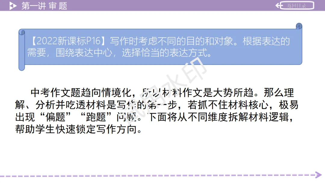 《2026中考总复习精华版》【作文生花】第一部分 高分写作技法 第7张