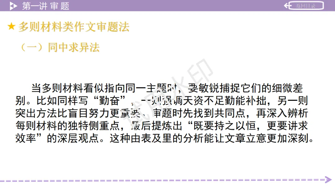 《2026中考总复习精华版》【作文生花】第一部分 高分写作技法 第12张