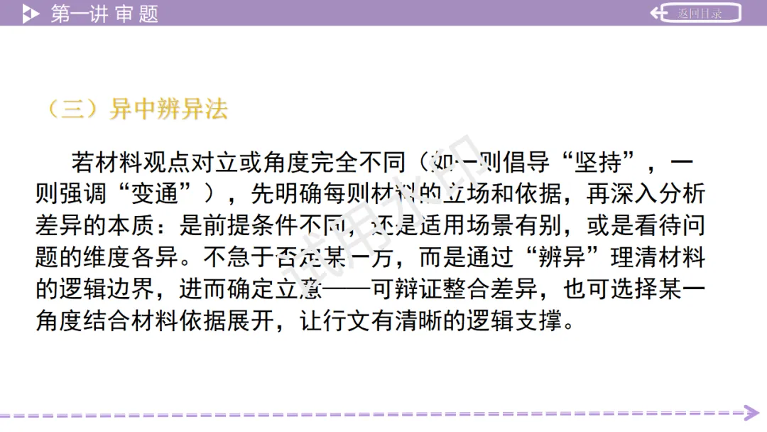 《2026中考总复习精华版》【作文生花】第一部分 高分写作技法 第16张