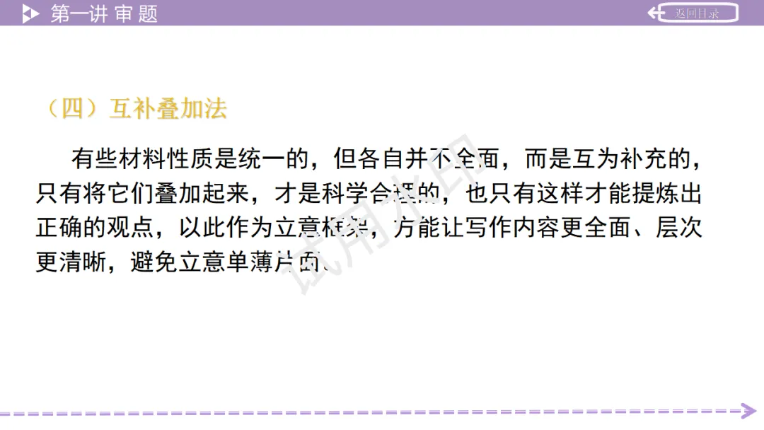 《2026中考总复习精华版》【作文生花】第一部分 高分写作技法 第18张