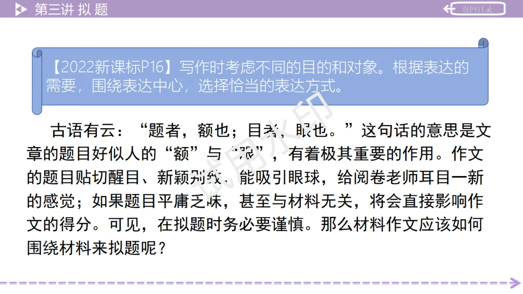 《2026中考总复习精华版》【作文生花】第一部分 高分写作技法 第32张