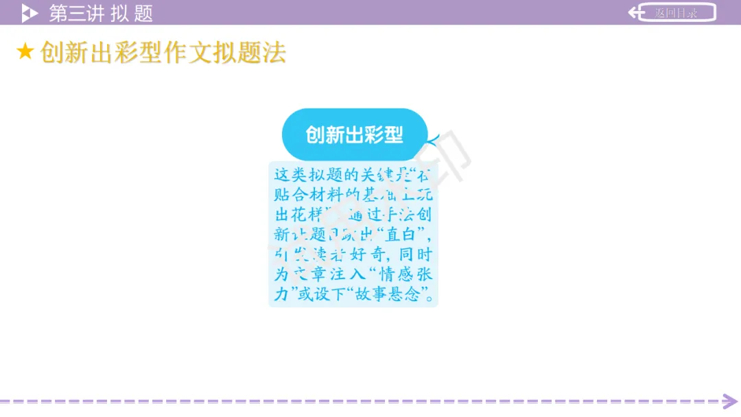 《2026中考总复习精华版》【作文生花】第一部分 高分写作技法 第36张