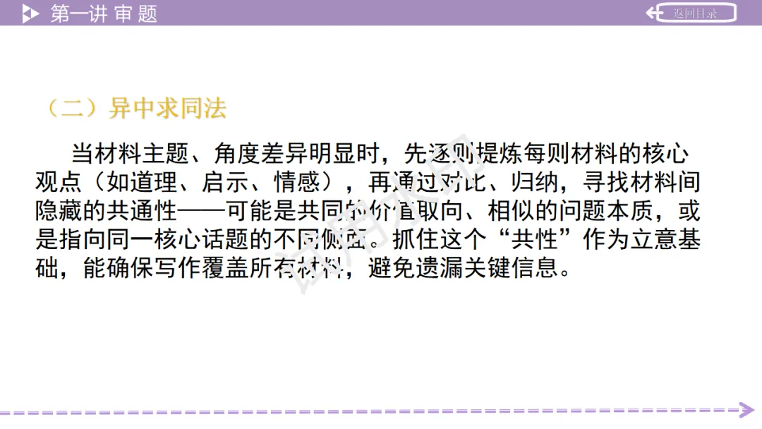 《2026中考总复习精华版》【作文生花】第一部分 高分写作技法 第14张