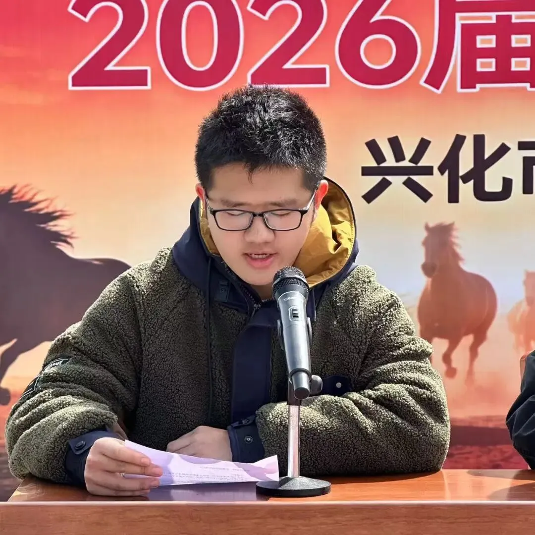 超越自己 逐梦中考——明升双语学校召开2026年中考冲刺大会 第11张