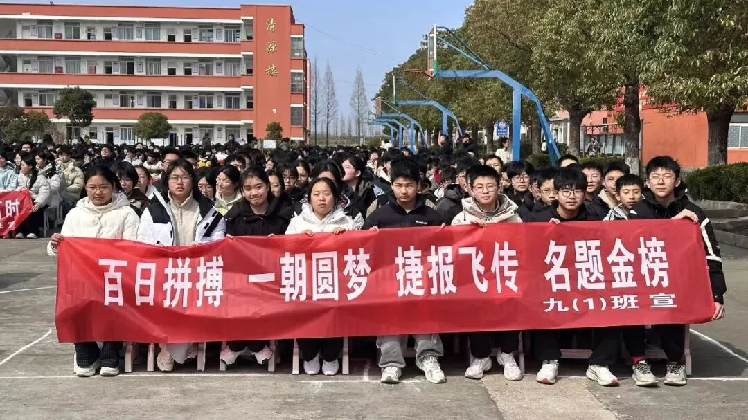 超越自己 逐梦中考——明升双语学校召开2026年中考冲刺大会 第25张