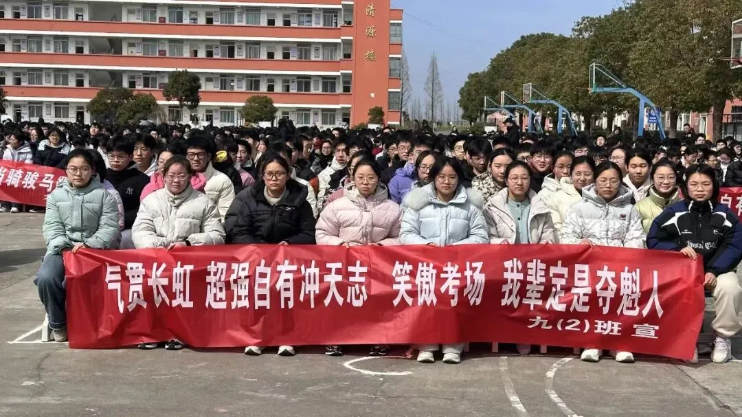 超越自己 逐梦中考——明升双语学校召开2026年中考冲刺大会 第27张