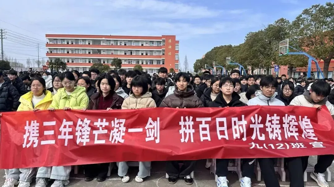 超越自己 逐梦中考——明升双语学校召开2026年中考冲刺大会 第38张