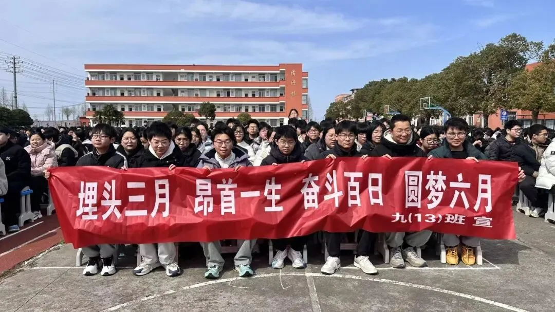 超越自己 逐梦中考——明升双语学校召开2026年中考冲刺大会 第39张