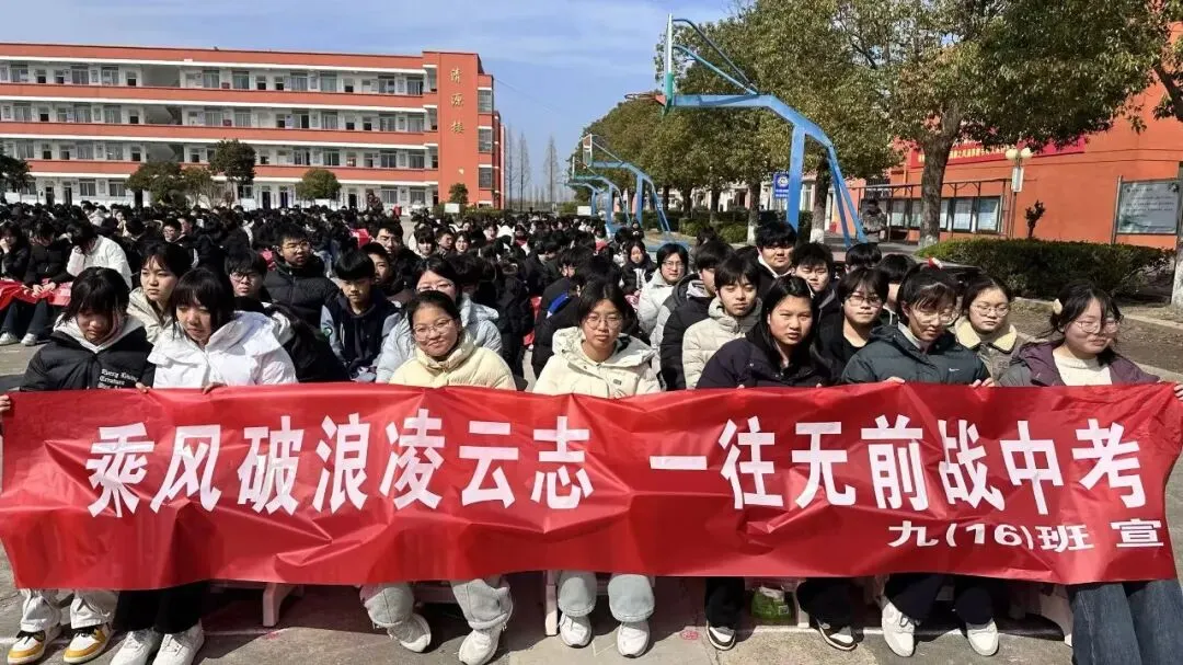 超越自己 逐梦中考——明升双语学校召开2026年中考冲刺大会 第43张