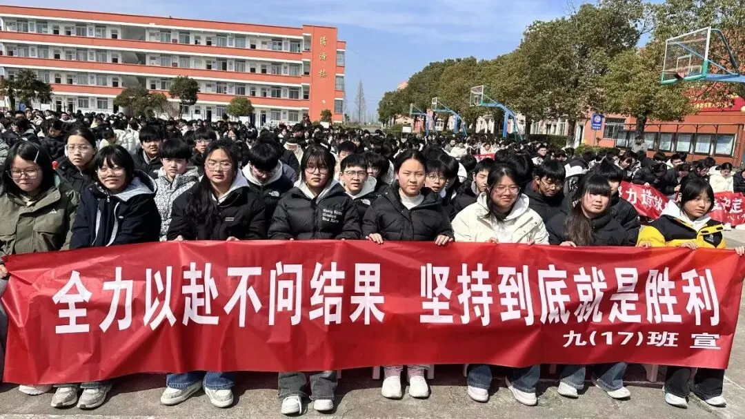 超越自己 逐梦中考——明升双语学校召开2026年中考冲刺大会 第44张