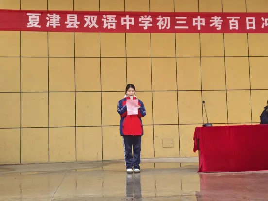 百日砺剑,逐梦中考|夏津县双语中学初三中考百日誓师大会 第11张