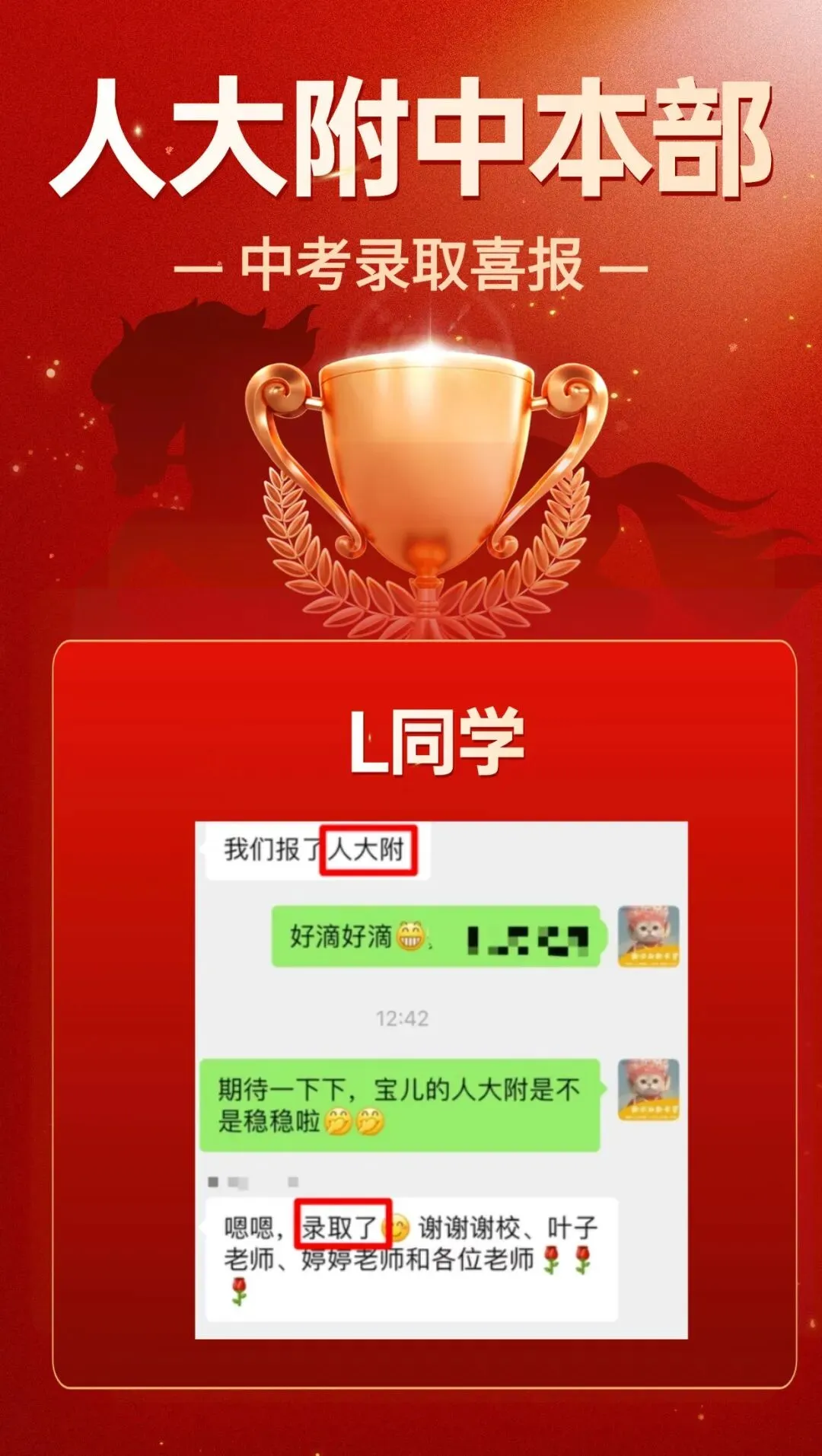 2026届必看!北京中考400-500分可报哪些高中?附近5年中考全科试卷 第18张