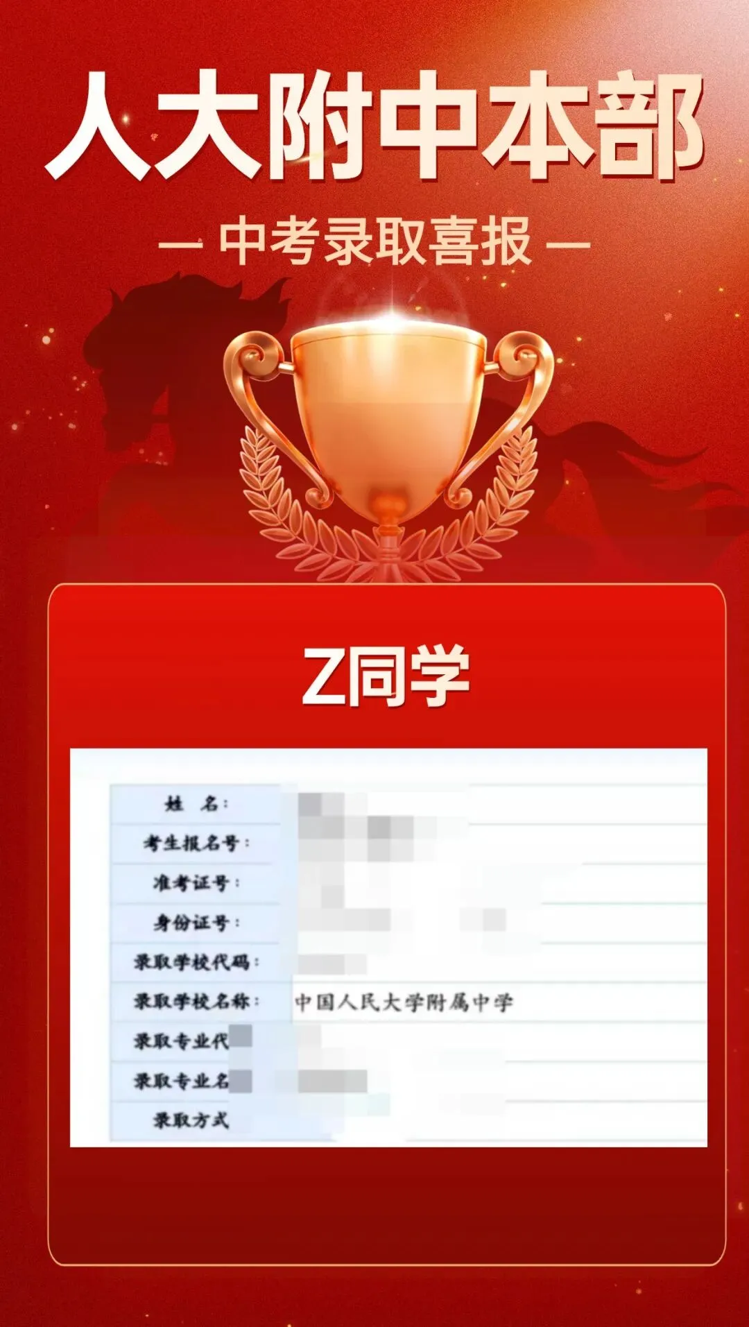 2026届必看!北京中考400-500分可报哪些高中?附近5年中考全科试卷 第20张