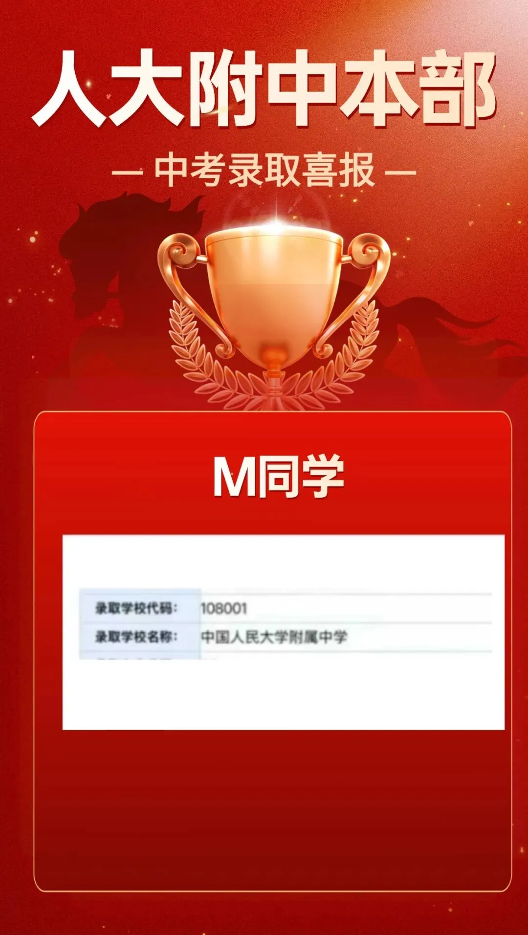 2026届必看!北京中考400-500分可报哪些高中?附近5年中考全科试卷 第21张