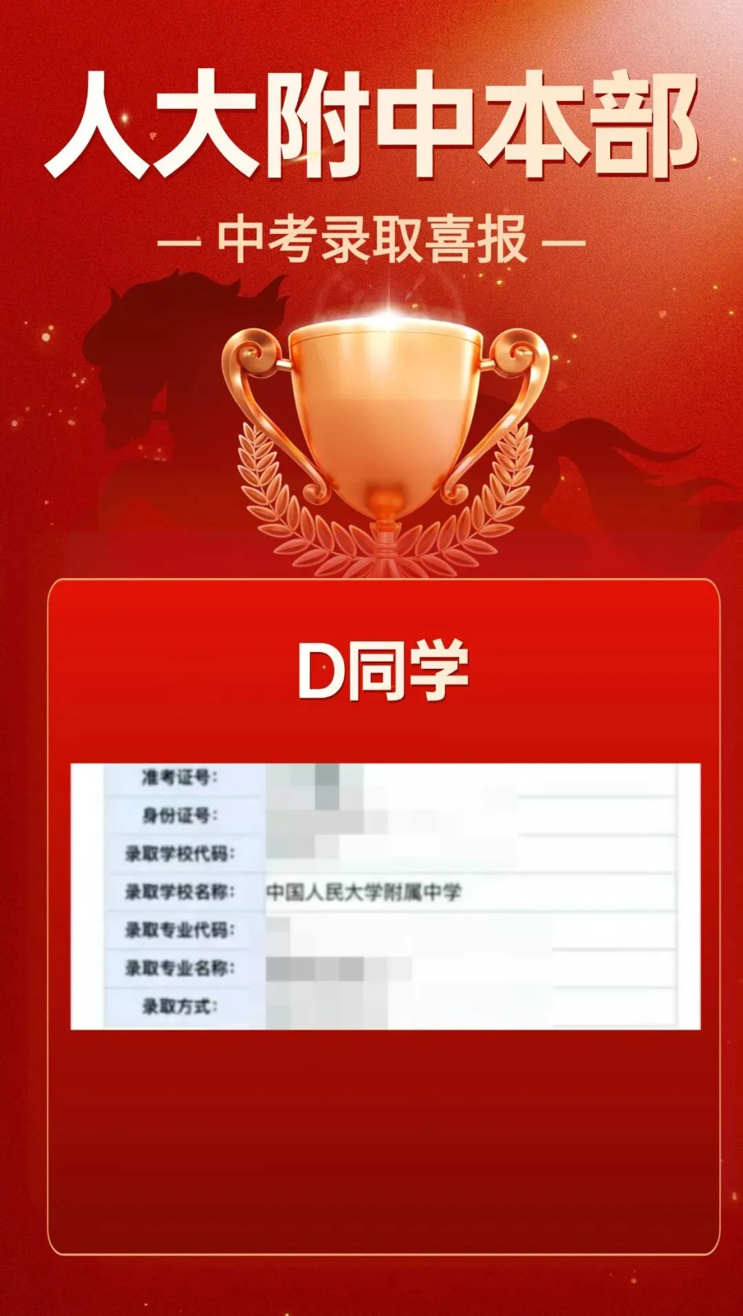 2026届必看!北京中考400-500分可报哪些高中?附近5年中考全科试卷 第22张