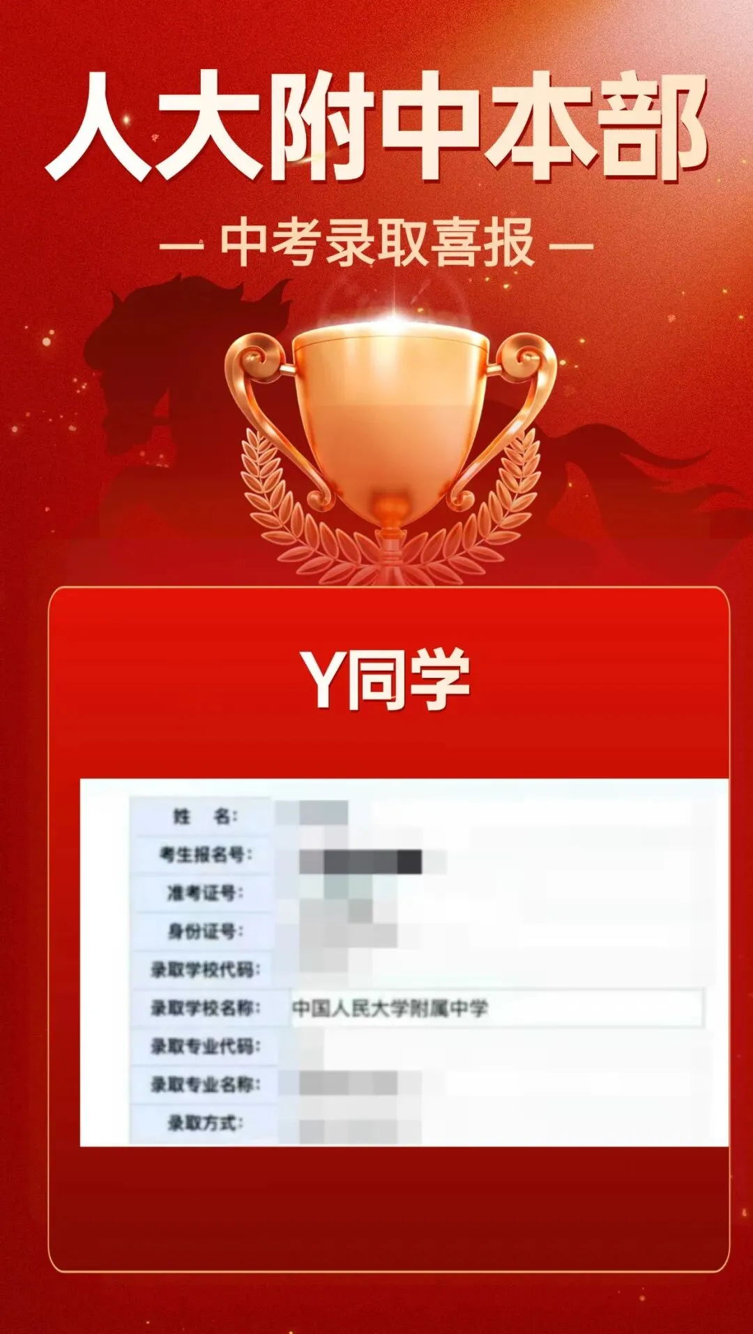 2026届必看!北京中考400-500分可报哪些高中?附近5年中考全科试卷 第23张