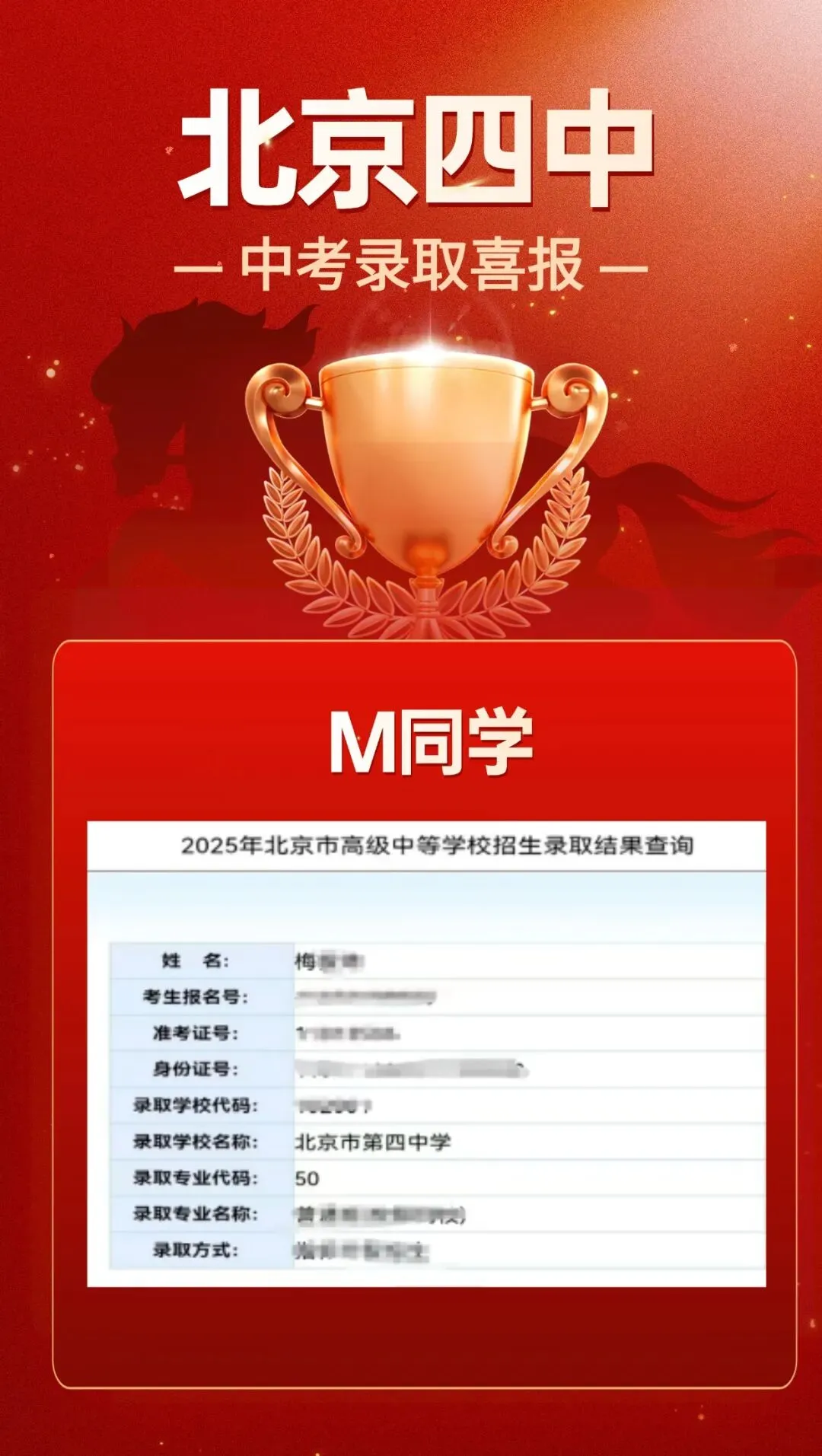 2026届必看!北京中考400-500分可报哪些高中?附近5年中考全科试卷 第25张