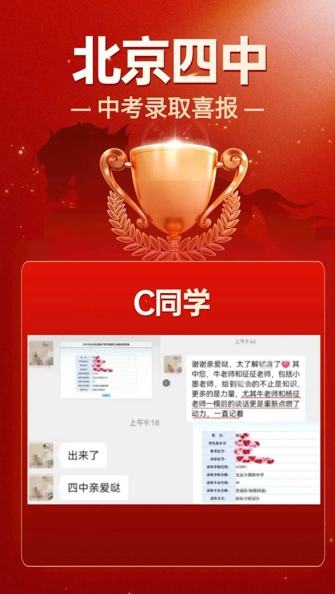 2026届必看!北京中考400-500分可报哪些高中?附近5年中考全科试卷 第26张