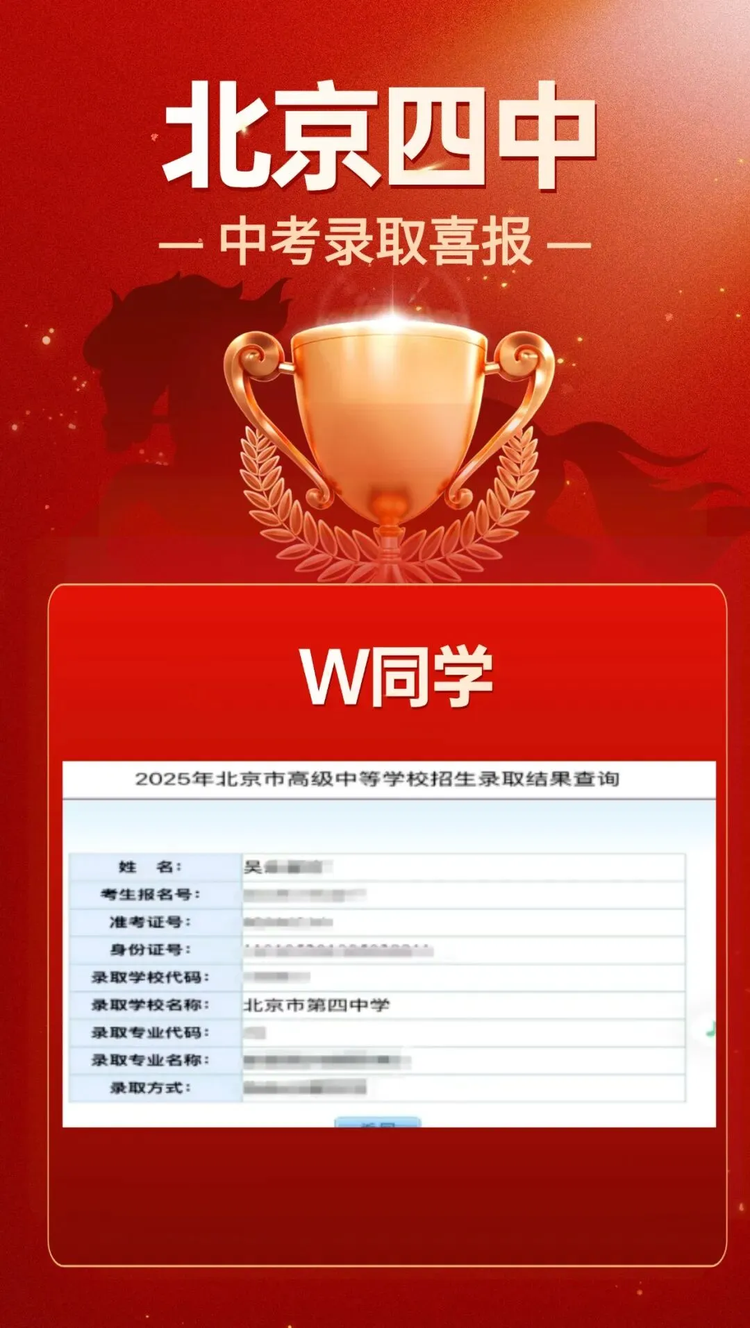 2026届必看!北京中考400-500分可报哪些高中?附近5年中考全科试卷 第28张