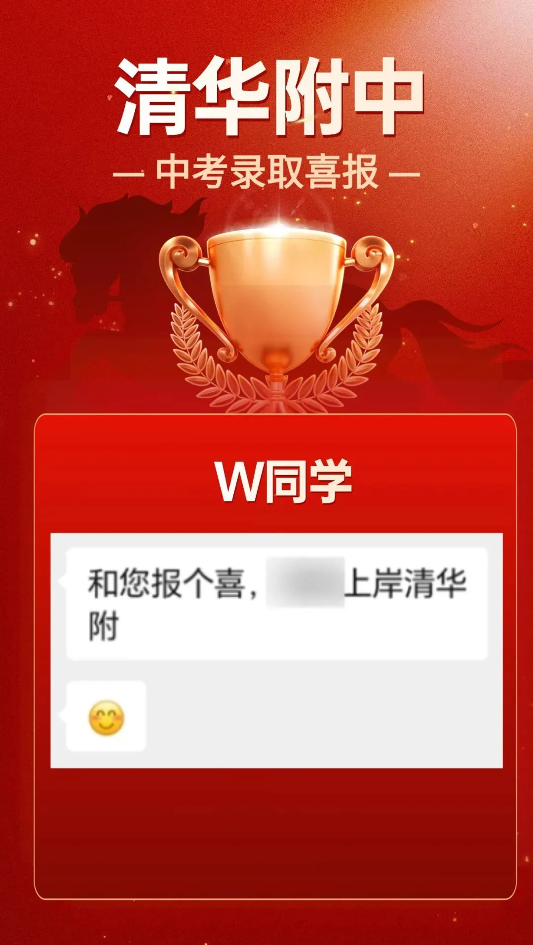 2026届必看!北京中考400-500分可报哪些高中?附近5年中考全科试卷 第31张