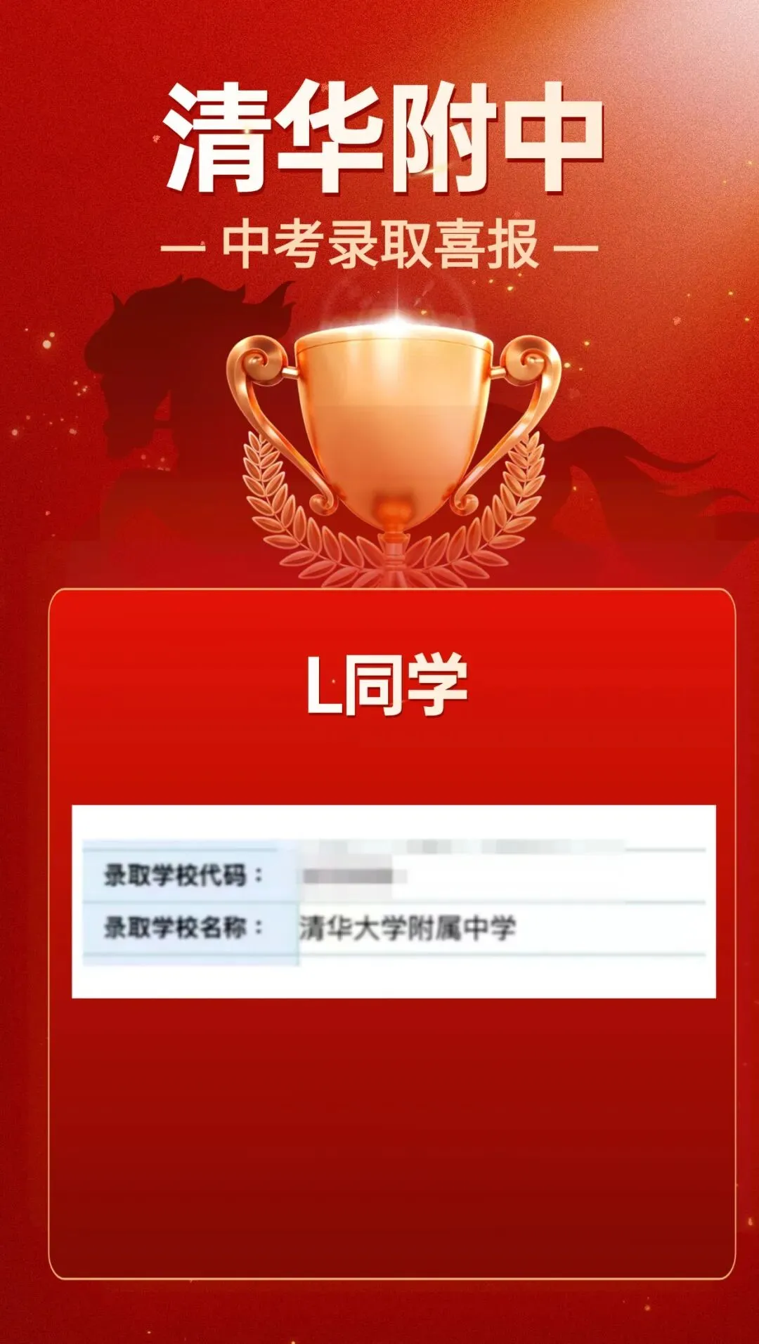 2026届必看!北京中考400-500分可报哪些高中?附近5年中考全科试卷 第32张