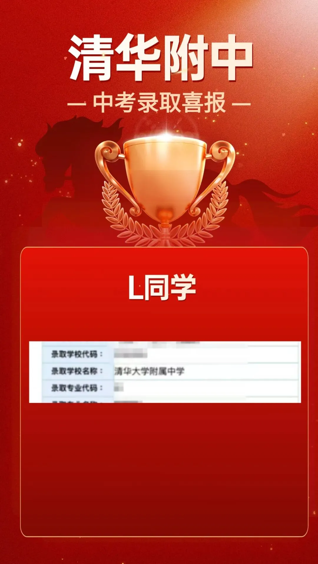 2026届必看!北京中考400-500分可报哪些高中?附近5年中考全科试卷 第33张