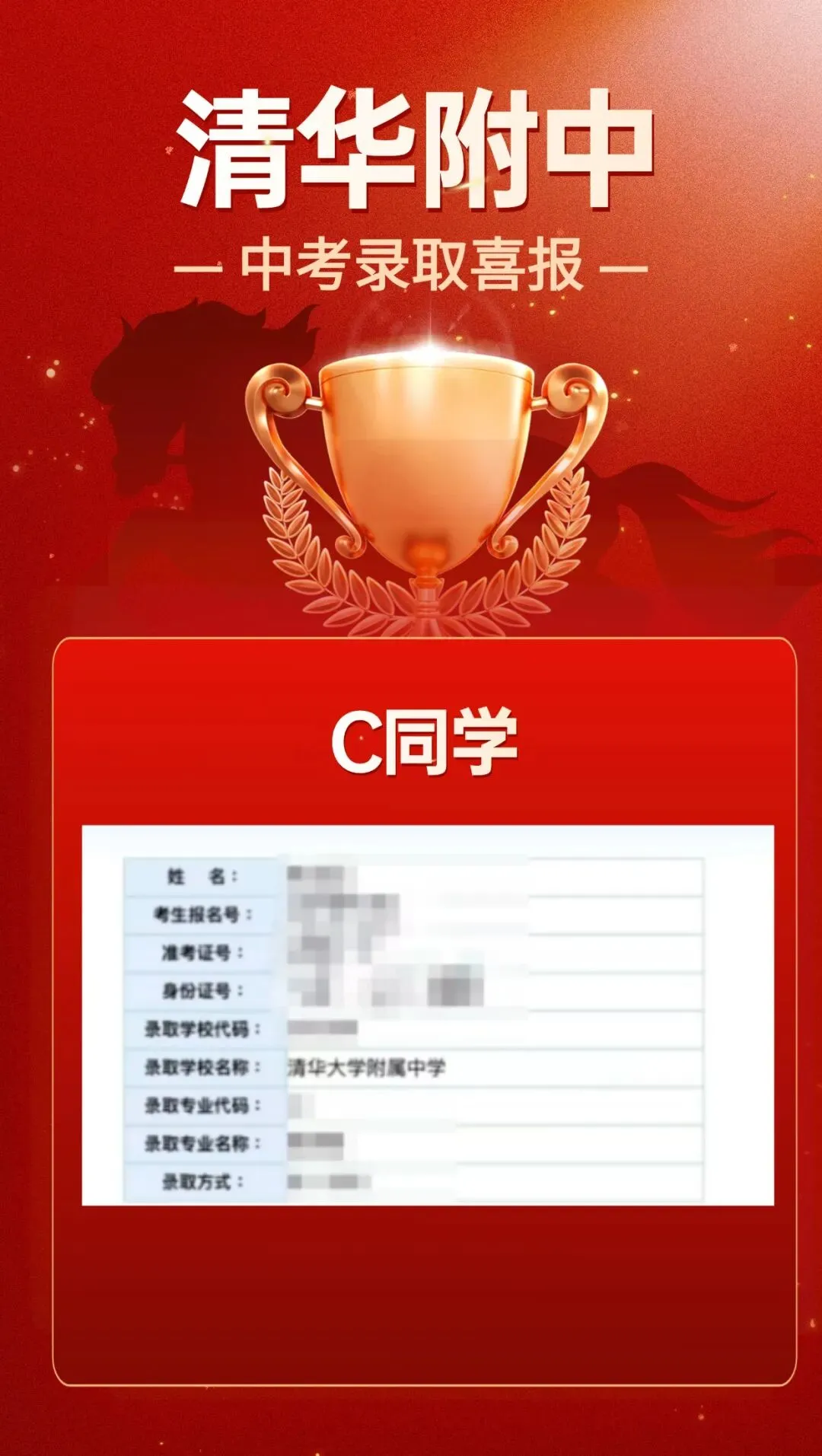 2026届必看!北京中考400-500分可报哪些高中?附近5年中考全科试卷 第34张