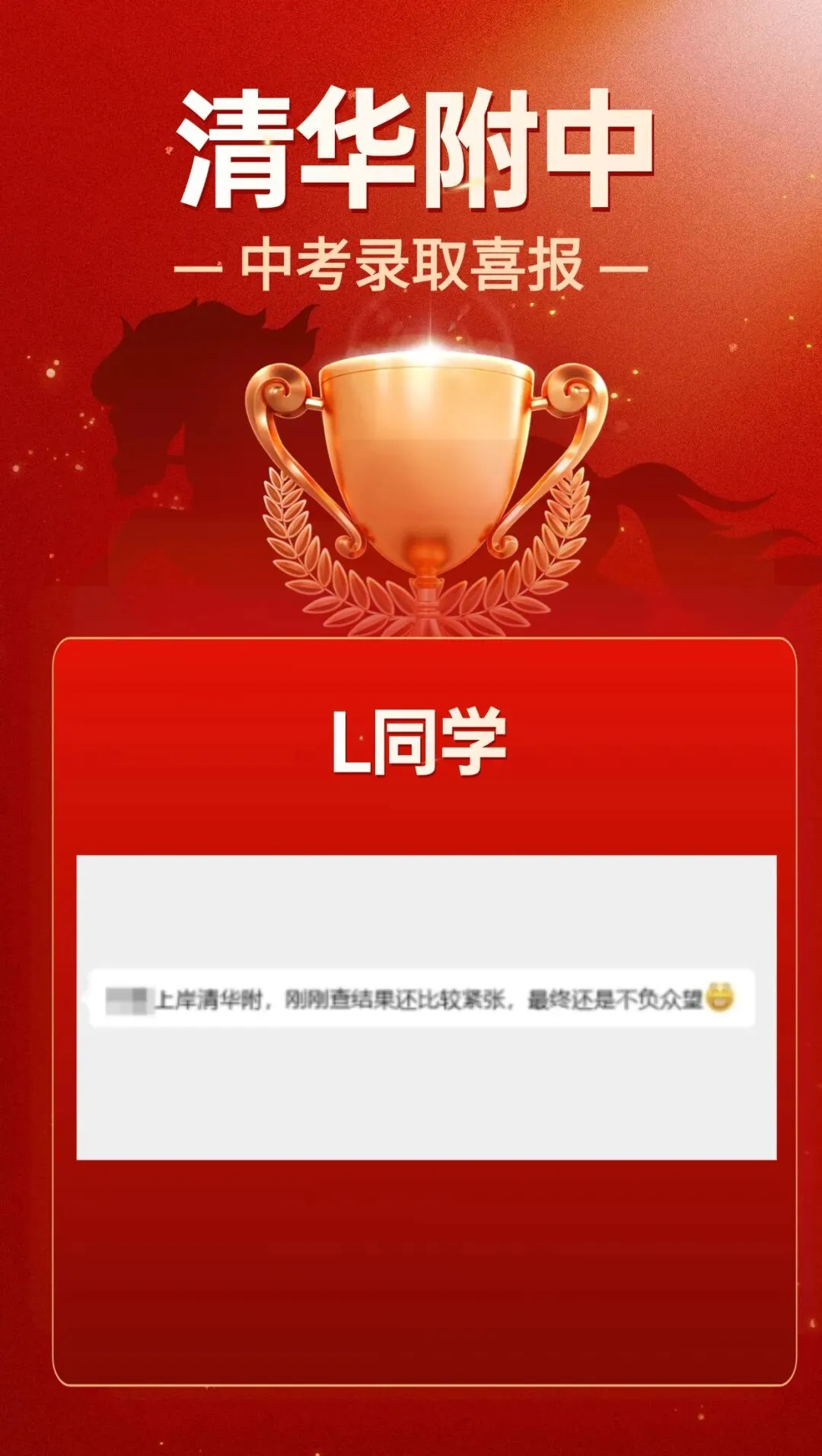 2026届必看!北京中考400-500分可报哪些高中?附近5年中考全科试卷 第35张