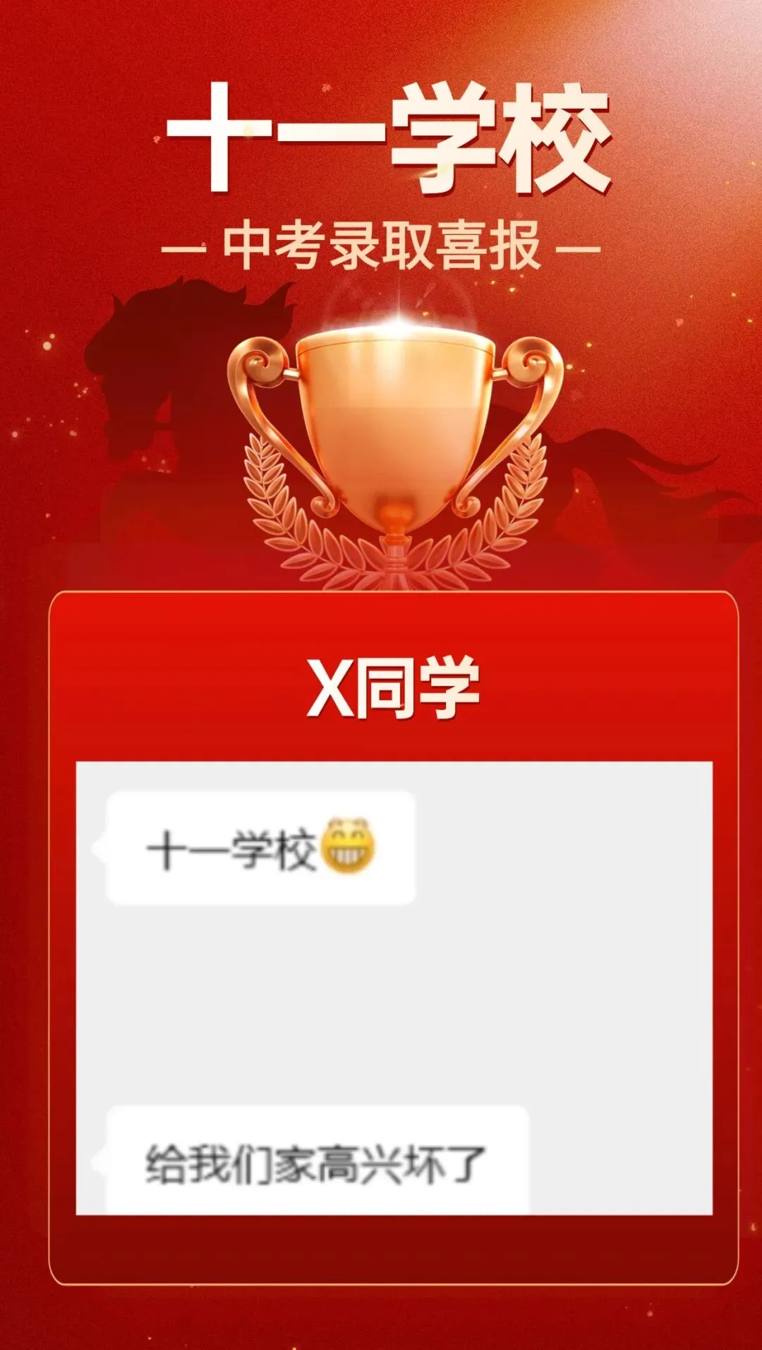 2026届必看!北京中考400-500分可报哪些高中?附近5年中考全科试卷 第37张