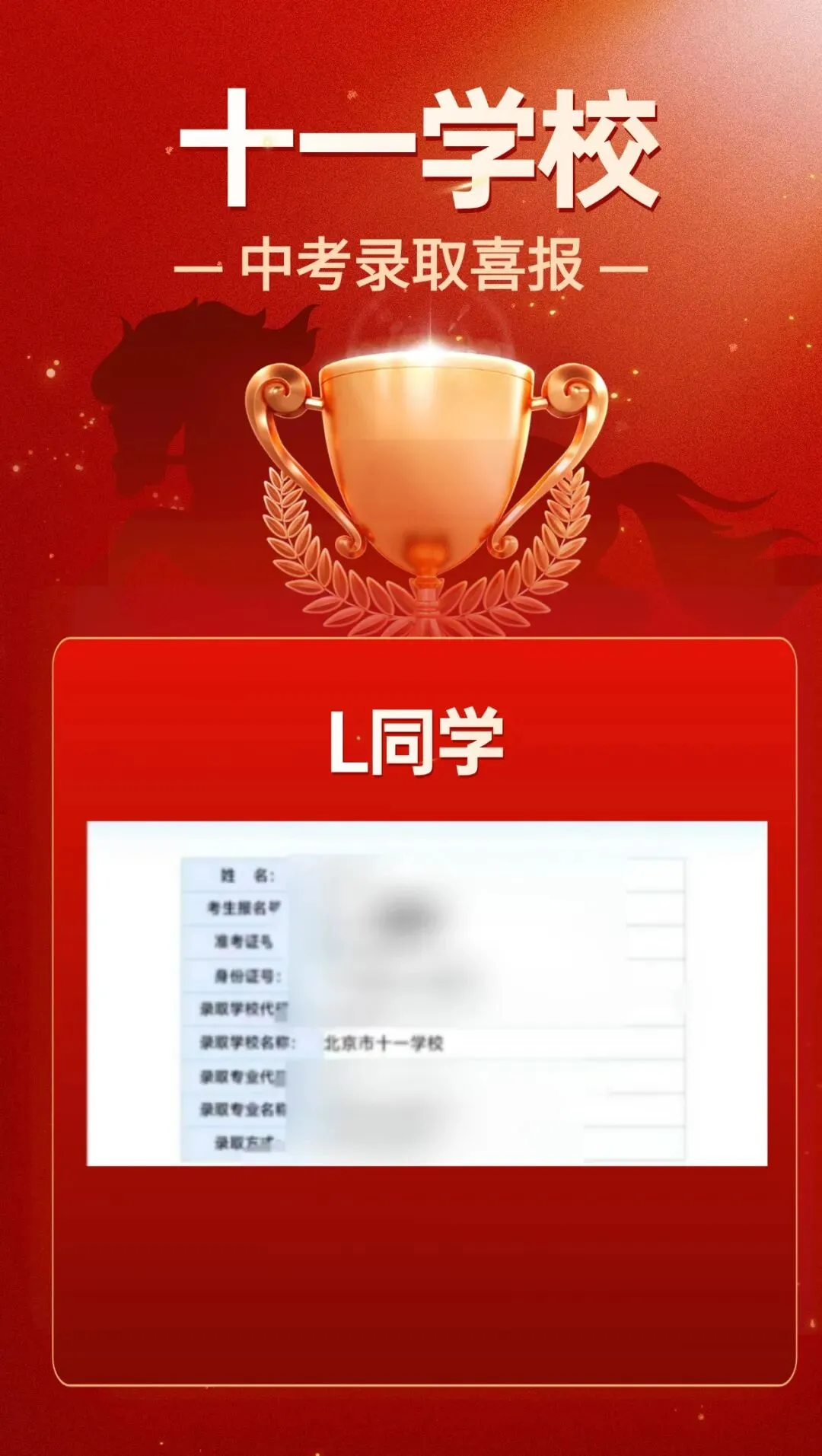 2026届必看!北京中考400-500分可报哪些高中?附近5年中考全科试卷 第39张