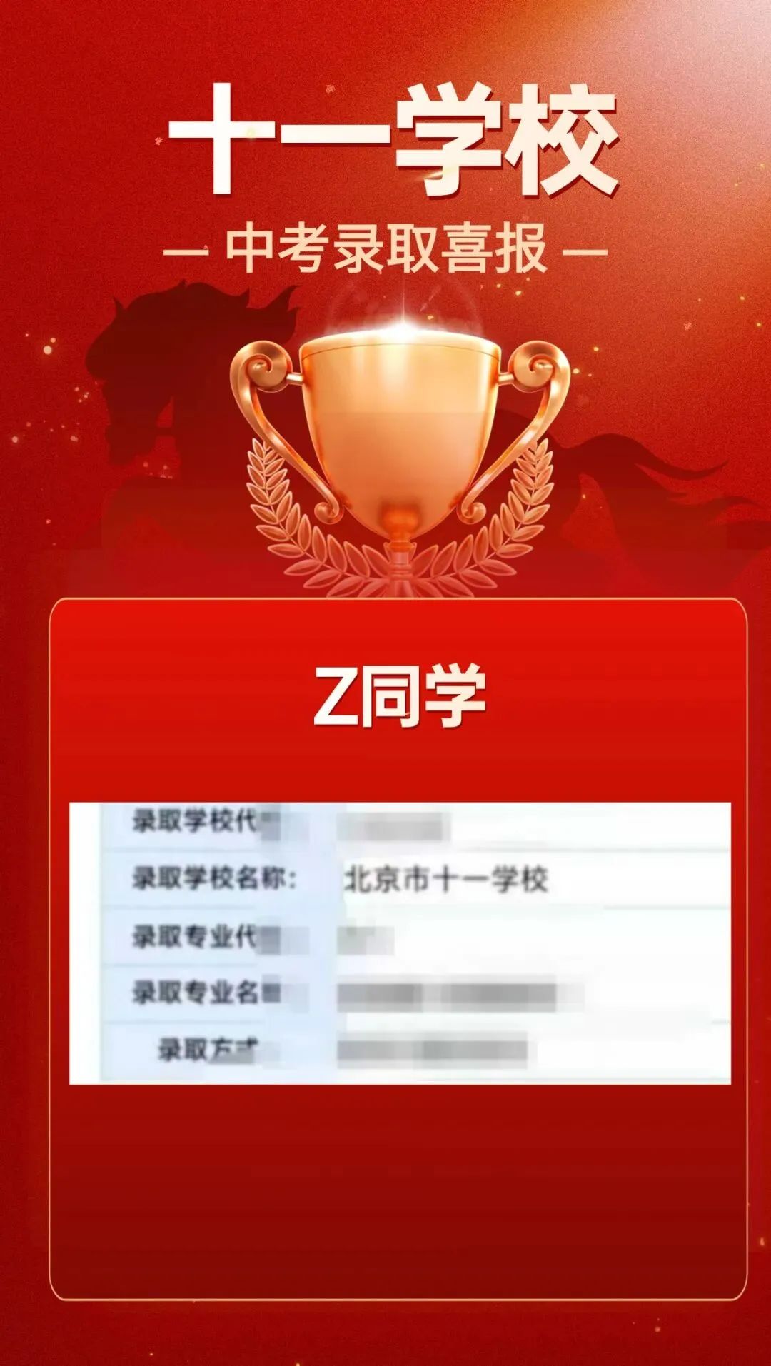 2026届必看!北京中考400-500分可报哪些高中?附近5年中考全科试卷 第40张