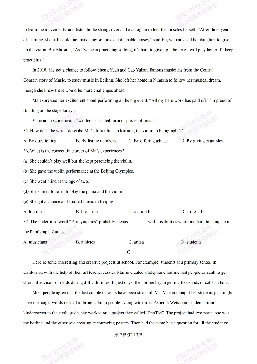 全科含解析!西安2026中考必练【西安高新一中】中考模拟英语试题,真题速存! 第13张