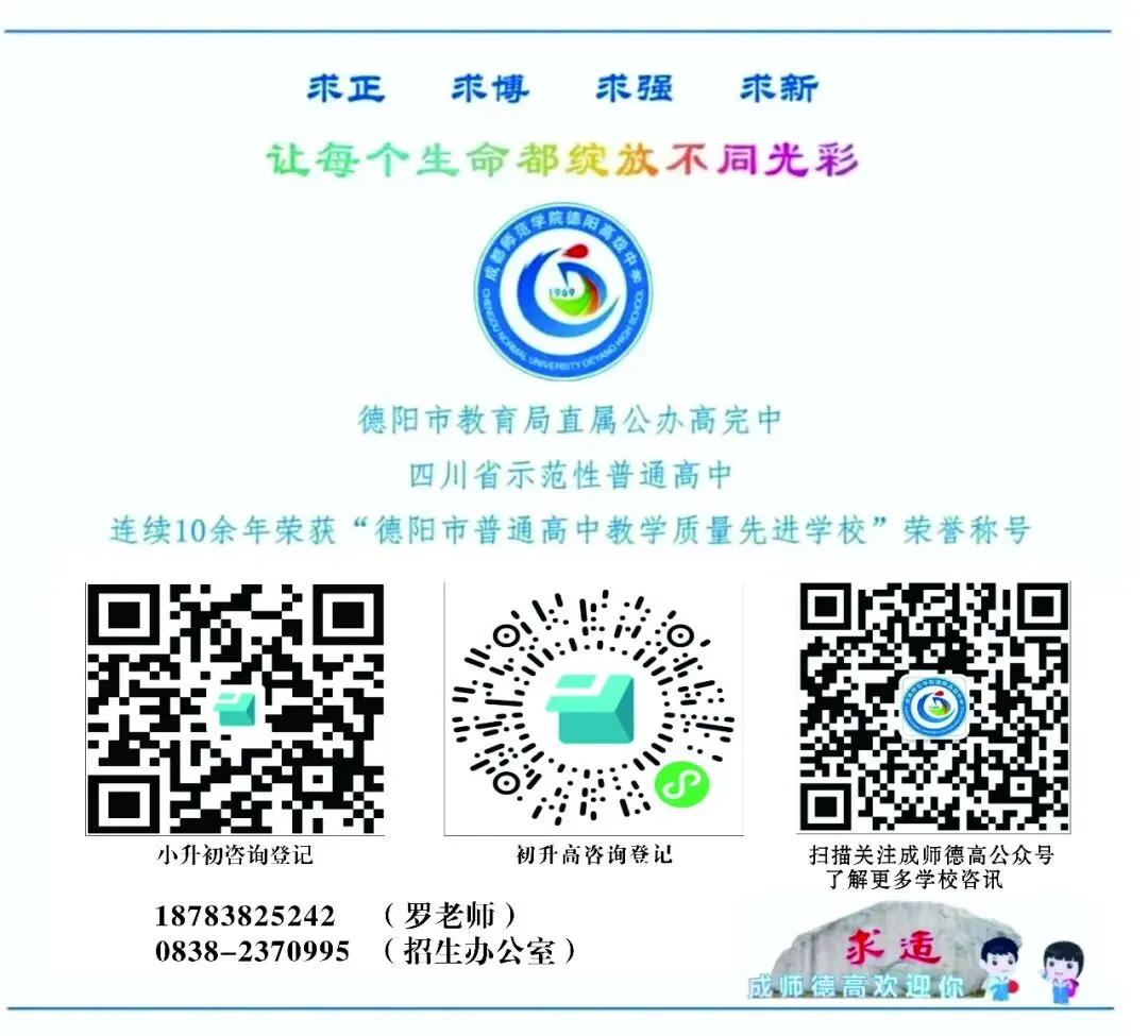 光彩年级|策马向中考,扬帆赴新程 ——成师德高初2023级举行动员会 第45张