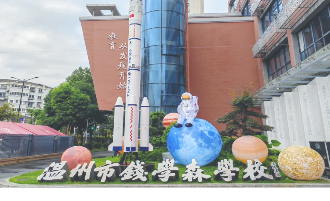 中考成绩亮眼,温州市南浦实验(锦江校区)2026最新介绍! 第8张