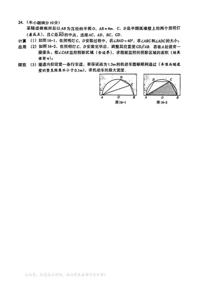 中考一模|【百校联考】2026年河北中考一模语文功夫卷(后附打印版下载链接) 第15张
