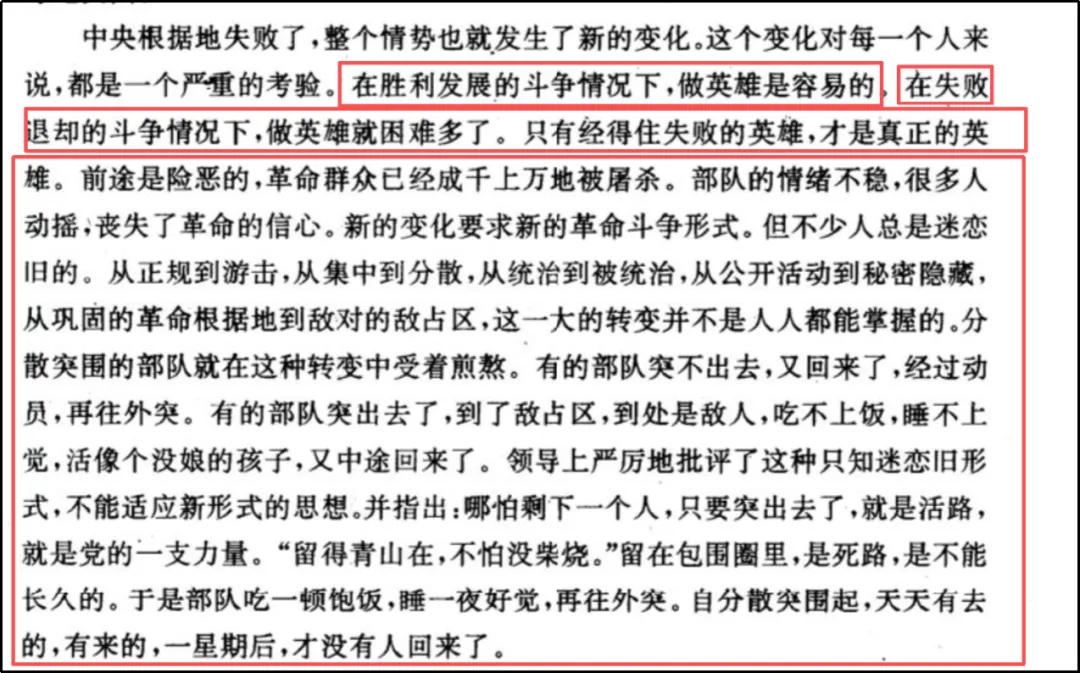 中考冲刺阶段要来了,你准备好了吗? 第28张