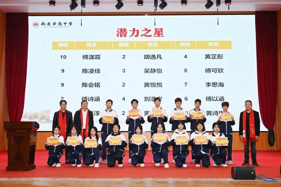 策马百日 圆梦中考 | 南安华侨中学2026届初中毕业班中考百日誓师大会圆满举行 第11张