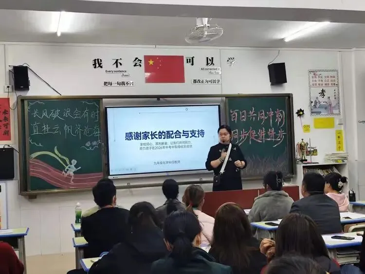 凝心聚力迎中考 家校携手助圆梦 —— 湛江市霞山海景学校九年级备考暨报名家长会 第38张